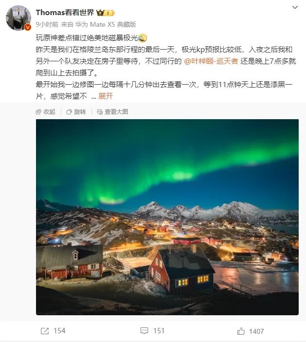“大地磁暴”上热搜,网友上传“天空异象”视频,真有这么恐怖?
