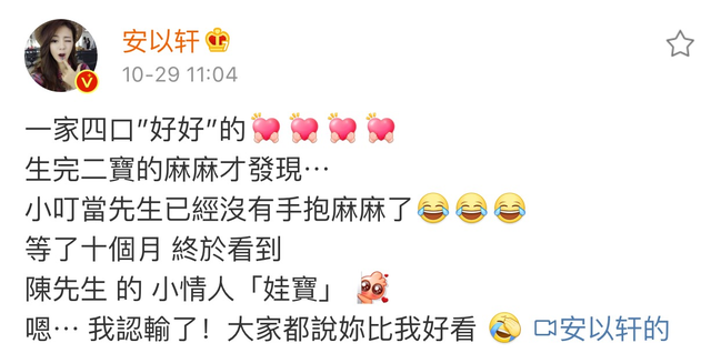李承铉没娶安以轩亏了？豪门“安公主”开挂嫁百亿老公生一双儿女
