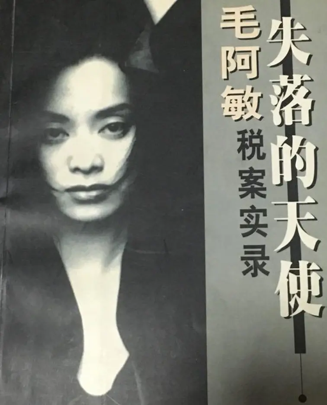 百亿富豪解直锟去世3年,遗孀毛阿敏的选择令人泪目