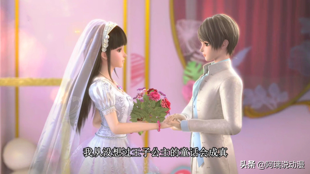 叶罗丽:王默嫁给水王子,婚礼中惨遭抛弃,选择忘记对吗?