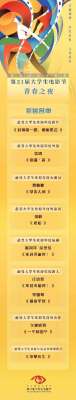 青年电影节(北京国际电影节·第31届大学生电影节“青春之夜”落幕)