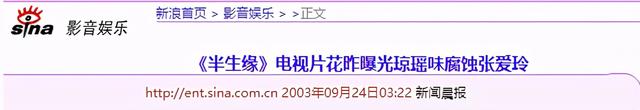 林心如版《半生缘》并不经典,却为何让人念念不忘?