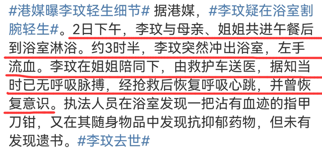 回顾李玟48年:父亲早逝,妈妈曾是北大校花,姐姐也曾因离婚抑郁