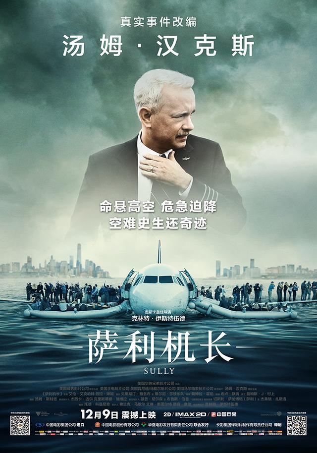 除了《中国机长》,我帮你挑出了20部同样惊险的高分空难电影