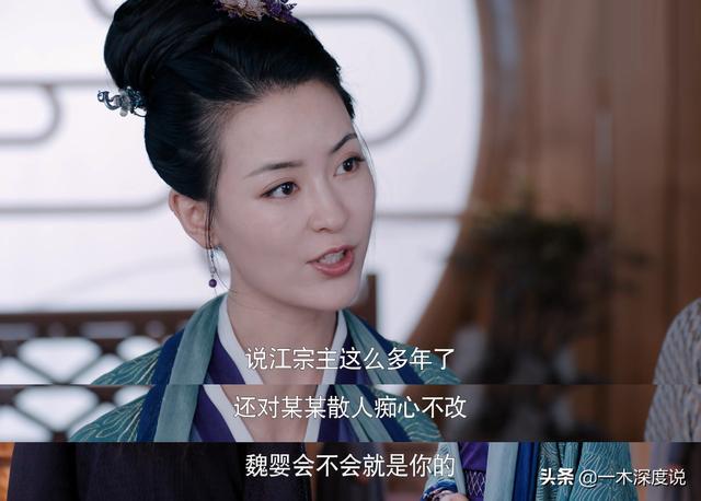 《陈情令》:江枫眠真心待魏无羡?蓝启仁说漏嘴,我才发现不对劲
