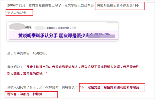 好了伤疤忘了疼?黄晓明与前女友秦岚对视热聊,旁人笑得合不拢嘴