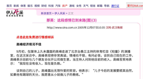 那英:被恩师说是猪脑子,生完孩子后被男友抛弃,恶评刀郎,真假