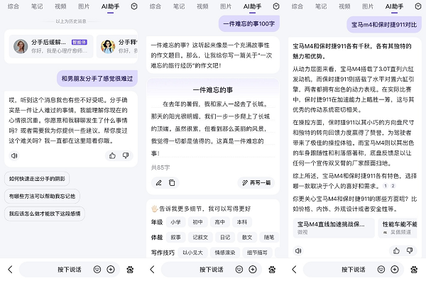 百度AI又拿第一!百度搜索碾压式登顶AI产品榜国内总榜