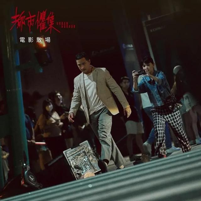 《都市惧集》白昼夜幕下的恐惧,都市隐秘角落惊悚集