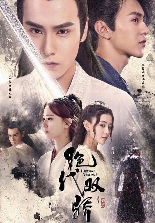 《绝代双骄》中排名前十的高手