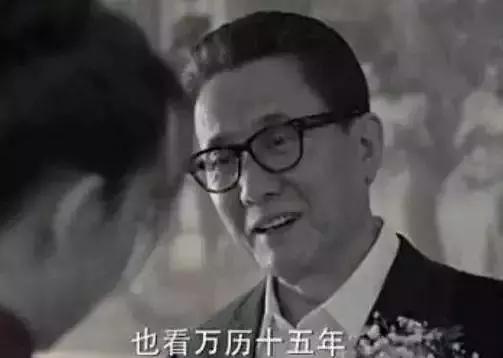 《人民的名义》高育良多次提到的“万历十五年”究竟发生了什么?