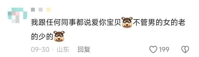 “爱你=谢谢你”,语言通货膨胀已经到这个地步了吗?