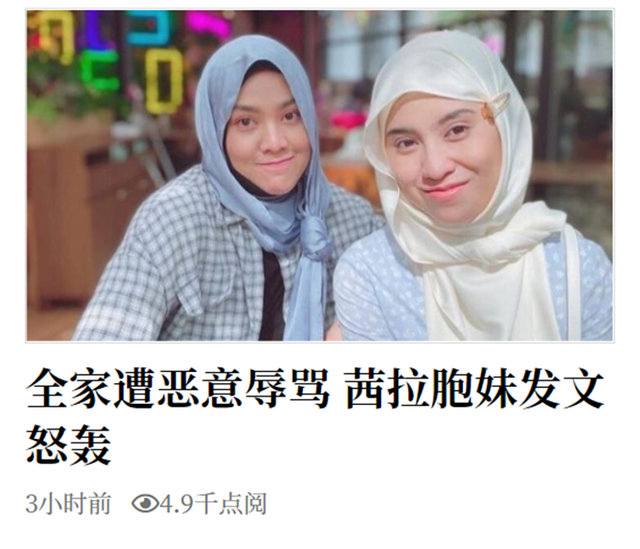 知名歌手茜拉全家遭辱骂！前男友被疑是攻击者，曾与女方父母不和