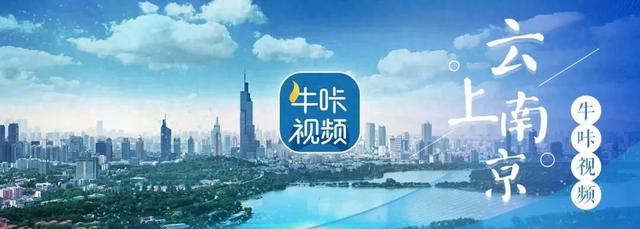七夕节，南京人请查收这份高甜攻略→