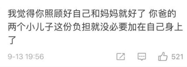 替吸血父母还债,供养同父异母的弟弟,网红“井川里予”为何能忍
