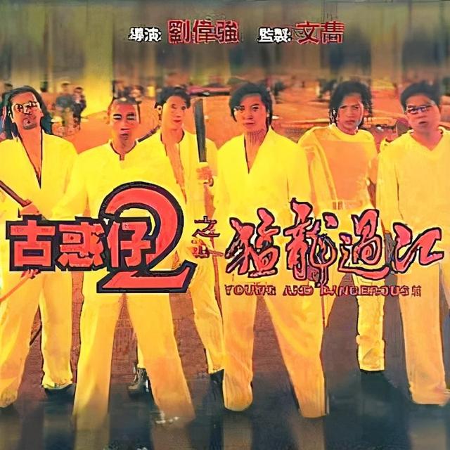《古惑仔》你不知道的8件事,郑伊健本不是主角,乌鸦天天做噩梦