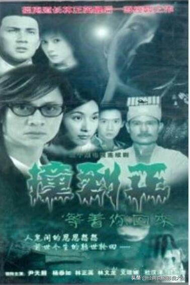 推荐林正英4部经典电视剧,《僵尸道长》堪称巅峰之作,你看过?