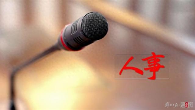 汶川县人大常委会副主任杨莉已任县人民医院党委书记