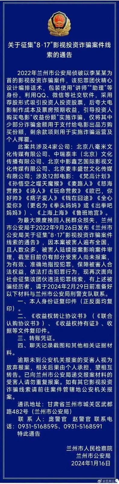 投资就能分红,回报率超10%?揭露影视投资骗局背后套路