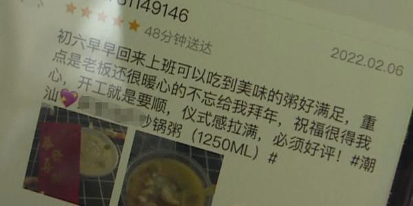 顾客点外卖收到商家红包，网友一看直呼赚大了