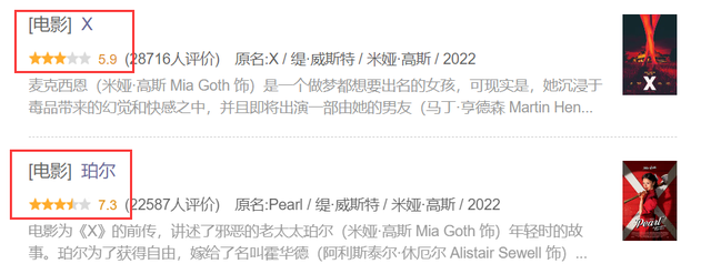 2022年这部情色恐怖片前传,不愧被马丁·斯科塞斯盛赞