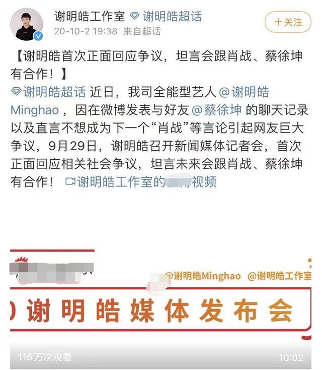男星谢明皓实名举报潘玮柏林俊杰和吴亦凡一同吸毒犯罪怎么回事?