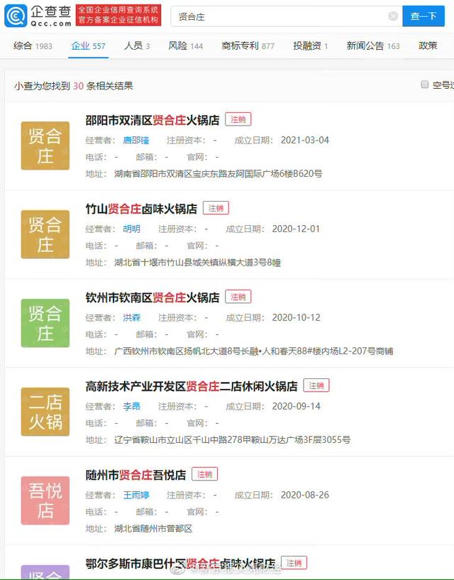 有位明星开了800家火锅店:2年赚6亿