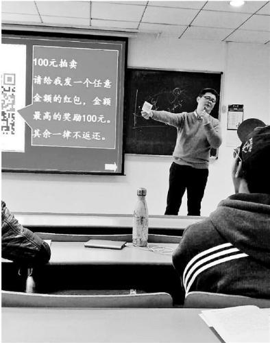 别人家的老师!浙大老师一边发微信红包一边上课
