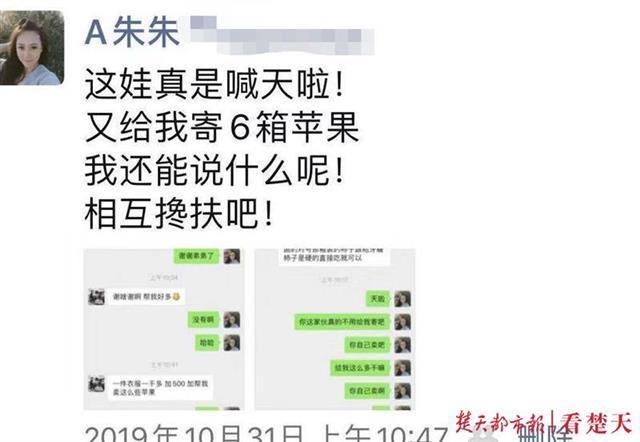 人美心善的湖北姑娘朱朱,温暖了山东小伙,也温暖了我们