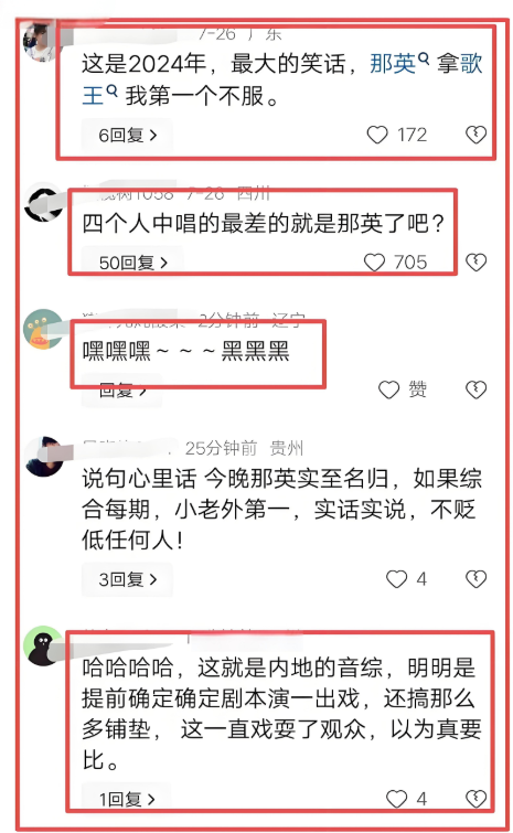 同天开播!那英对比刀郎,老天爷赏饭吃与科班毕业的唱功一目了然