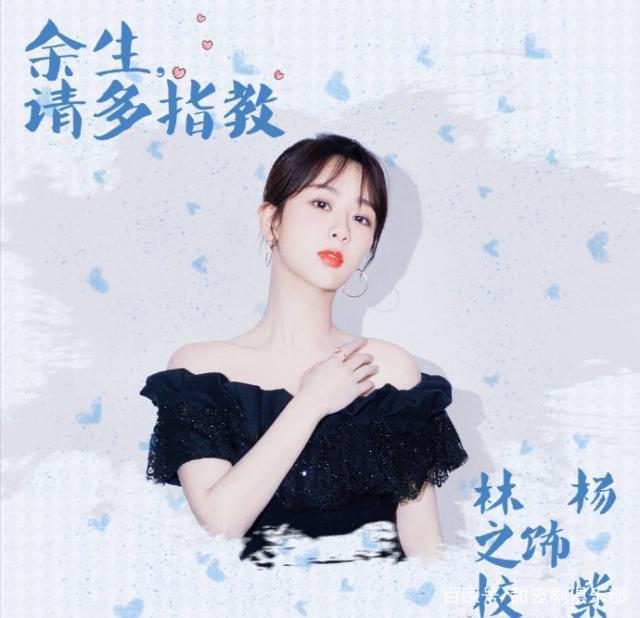 3分钟快速了解，肖战和杨紫那“一波三折”的《余生》故事