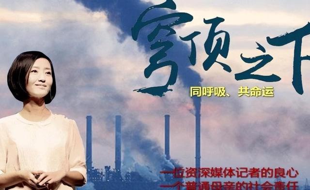 发表辱华言论、移居美国,“公知女神”柴静,如今下场咎由自取!