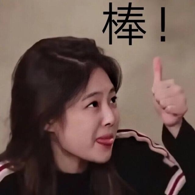 斗图表情包合集|请您这边滚