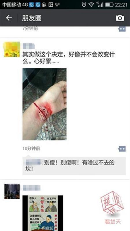 女子朋友圈发割腕自杀照片，警方忙活一晚才知是恶作剧