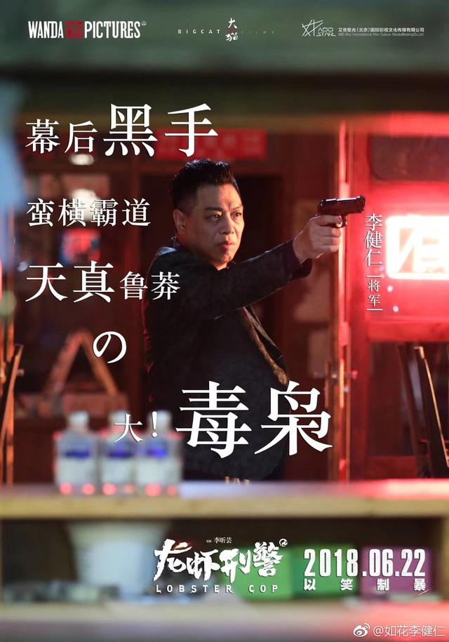 他因饰演“如花”走红,自认挖鼻孔演得最好