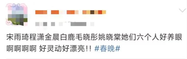 冲上热搜!钟楚曦薛凯琪刘惜君同台共唱,毛晓彤甜度爆表!网友:美得我眼前一亮又一亮