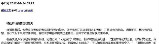 一手好牌打得稀烂！他搭档冯巩春晚一夜爆红，后却成百万诈骗犯