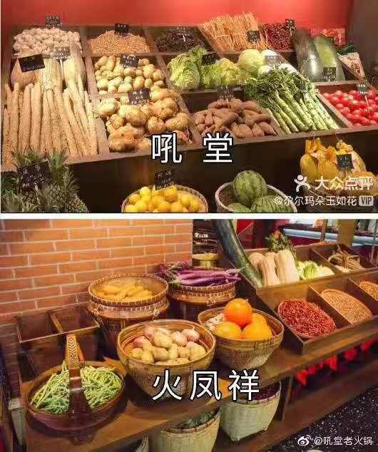 吼堂质疑“郑恺火锅店抄袭”上热搜!曾有餐饮店装修侵权赔20万