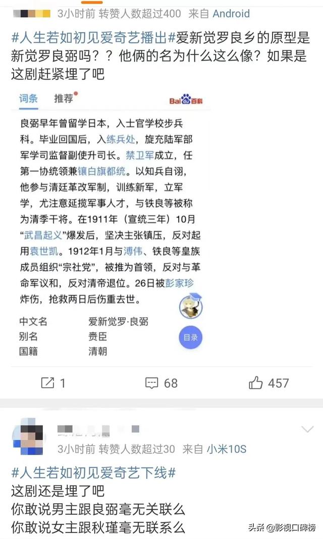 《人生若如初见》撤档,观众态度两极分化,历史虚无主义惹祸?