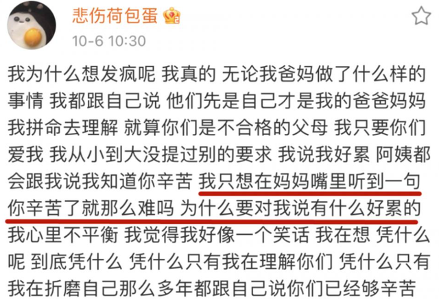 替吸血父母还债,供养同父异母的弟弟,网红“井川里予”为何能忍