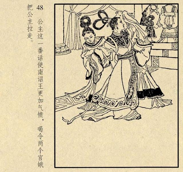 连环画《桃花公主》