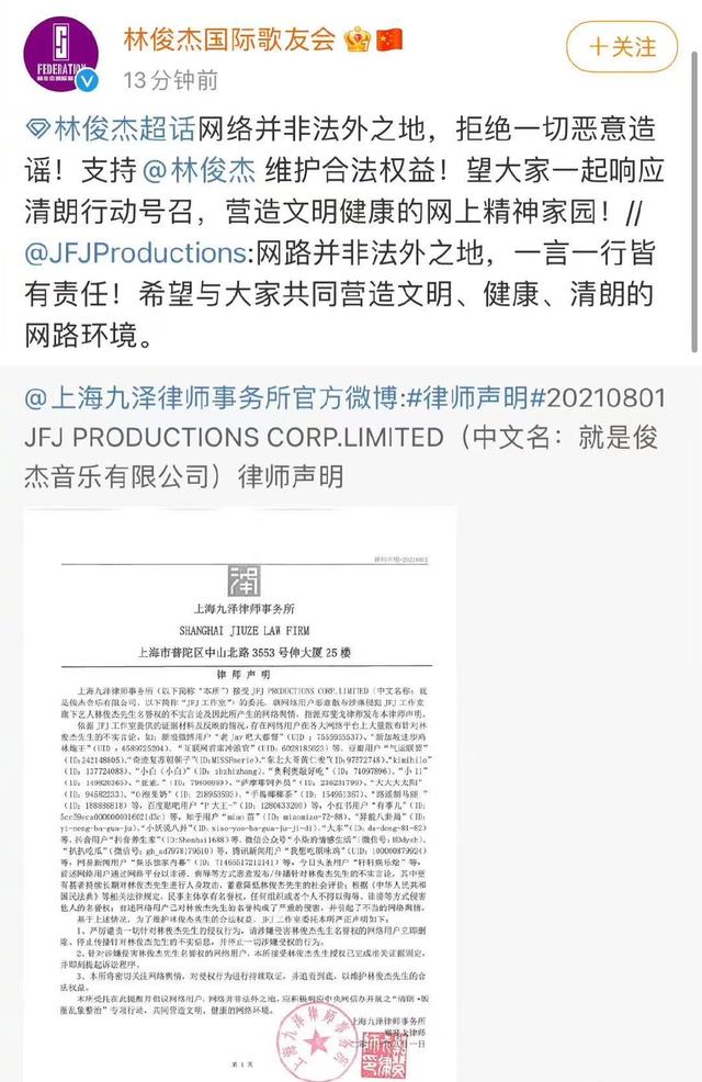 男星谢明皓实名举报潘玮柏林俊杰和吴亦凡一同吸毒犯罪怎么回事?