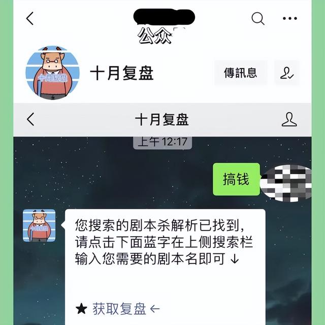 剧本杀《病娇男孩的精分日记》凶手是谁+复盘解析+测评攻略