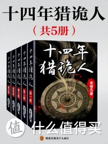 网文二十六年十本最好看的灵异恐怖小说,你看过几本?