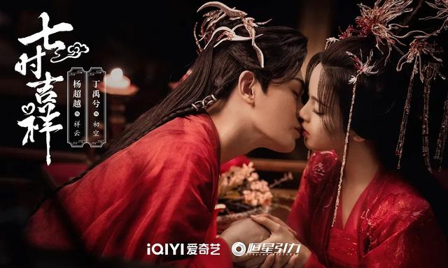 杨超越出演的4部电视剧，男主个个高颜值，你最喜欢哪部？