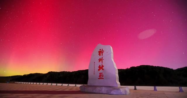 “大地磁暴”上热搜,网友上传“天空异象”视频,真有这么恐怖?