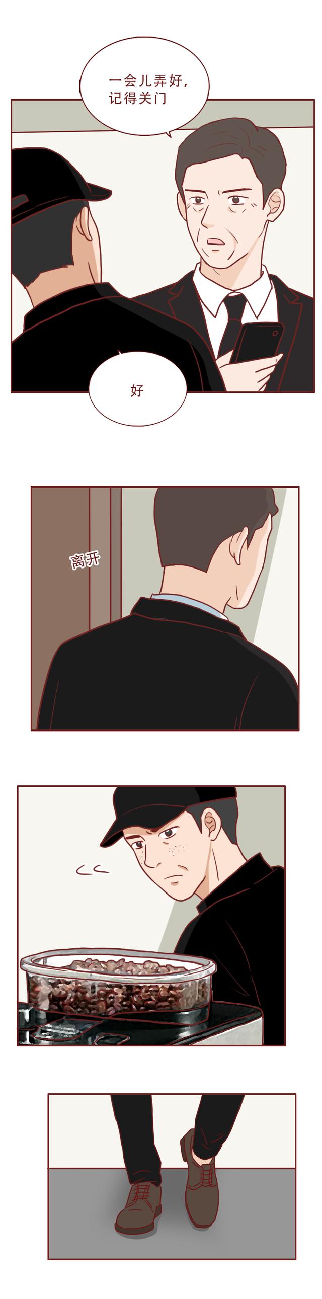 女儿被舅舅欺凌,父亲用樱桃提炼毒物复仇,漫画结局极度舒适