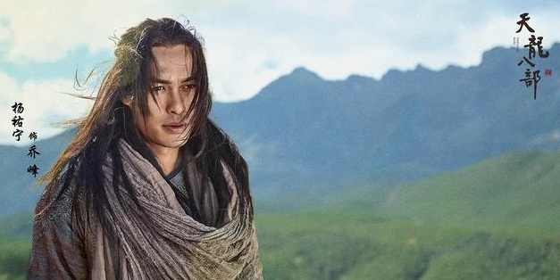 新《天龙八部》待播,乔峰段誉都是小白脸,选角成最大问题