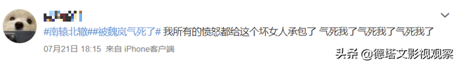 星新番|王萌黎:反派魏岚和美飒舒志红,都是她演的