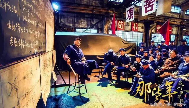 热播剧《那些年,我们正年轻》,致敬中国航天人!